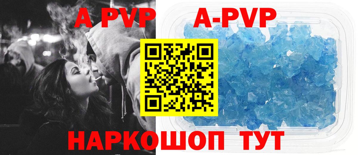 APVP кристаллы Кизилюрт