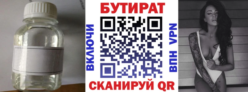 БУТИРАТ BDO 33%  мега зеркало  Кизилюрт 