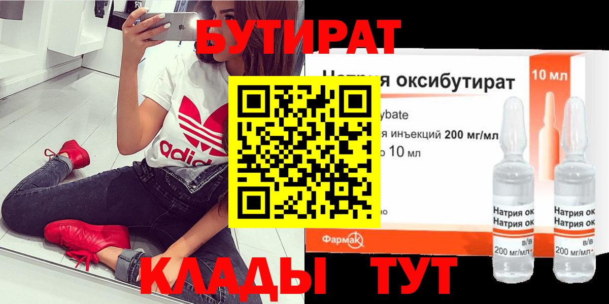 БУТИРАТ  БУТИРАТ оксана  Вход с VPN  Кизилюрт 