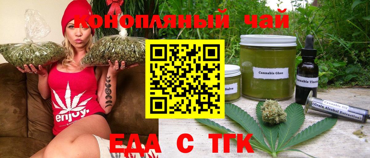 Кизилюрт  Печенье с ТГК конопля  Вход с VPN 