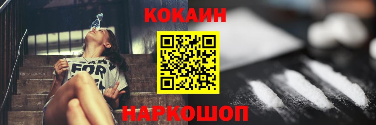COCAIN Эквадор  Cocaine  Вход с VPN  Кизилюрт  Cocaine Fish Scale 
