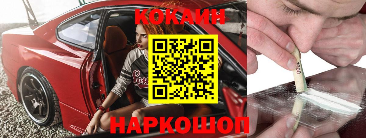 Cocaine  Кизилюрт  КОКАИН Колумбийский 