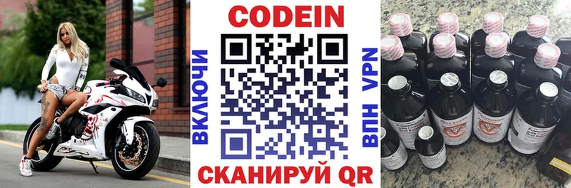 кракен tor  Кизилюрт  Кодеиновый сироп Lean Purple Drank 