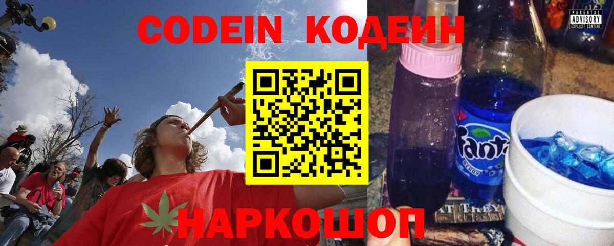 Codein Purple Drank  Codein Purple Drank  Кизилюрт 