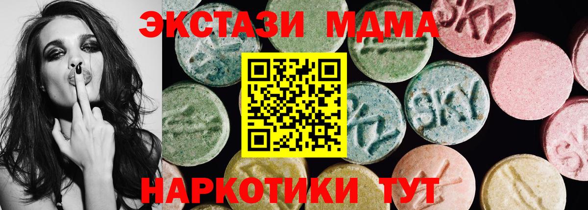 Ecstasy 280 MDMA  Вход с VPN  Ecstasy круглые  Кизилюрт 