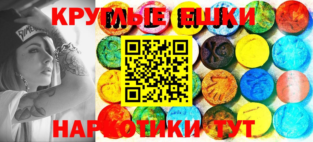 ЭКСТАЗИ 280мг Кизилюрт