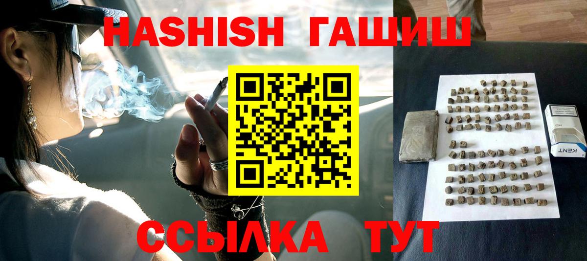 ГАШ  ГАШИШ гарик  как найти закладки  ГАШИШ убойный  Кизилюрт  Вход с VPN 