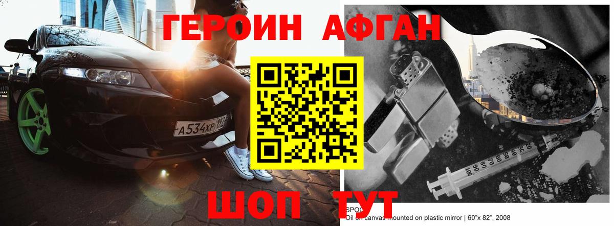 Героин  Кизилюрт  ГЕРОИН гречка 