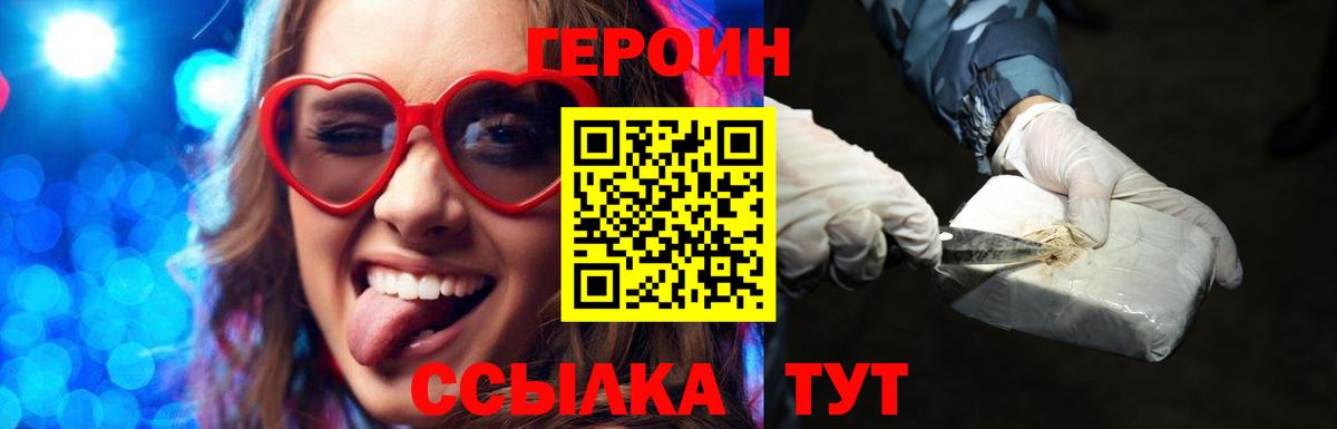 ГЕРОИН гречка  Вход с VPN  Кизилюрт 