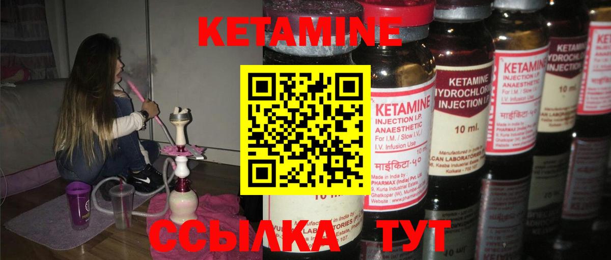 КЕТАМИН ketamine  Вход с VPN  Кизилюрт 