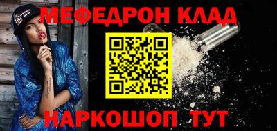 мяу мяу кристалл Заводоуковск