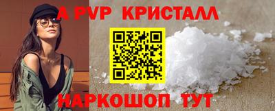 мяу мяу кристалл Заводоуковск