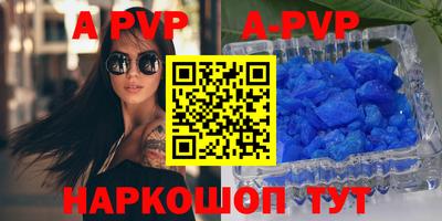 соль ск Апшеронск