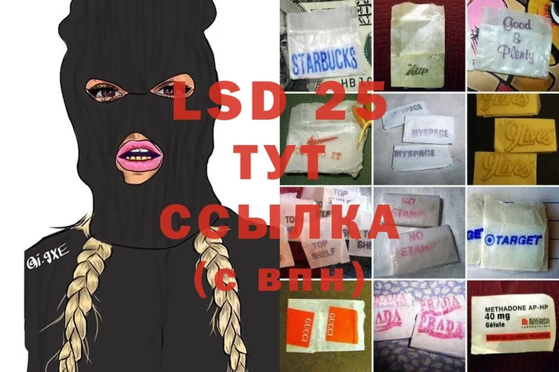 LSD-25 экстази кислота  hydra ССЫЛКА  Кизилюрт  купить наркотики сайты 