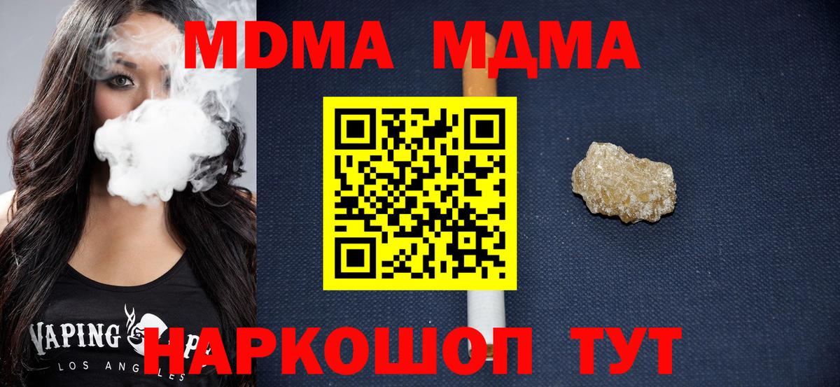 MDMA VHQ  Кизилюрт  МДМА кристаллы 