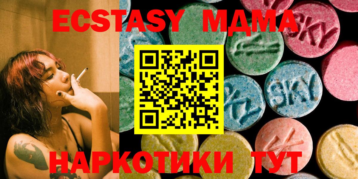 МДМА молли  МДМА  Кизилюрт  MDMA молли  Вход с VPN 