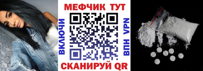 Мефедрон мука  закладка  mega ССЫЛКА  Кизилюрт 