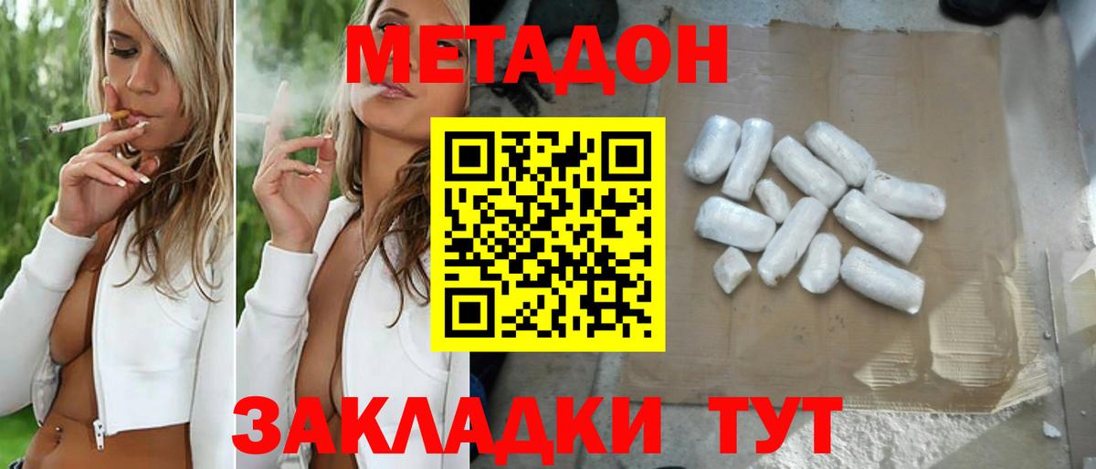 Метадон белоснежный  Вход с VPN  ссылка на мегу ТОР  Кизилюрт 