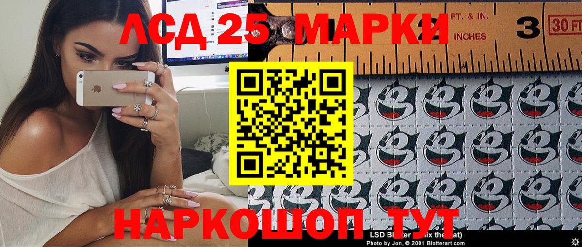 Марки 25I-NBOMe 1,8мг Кизилюрт