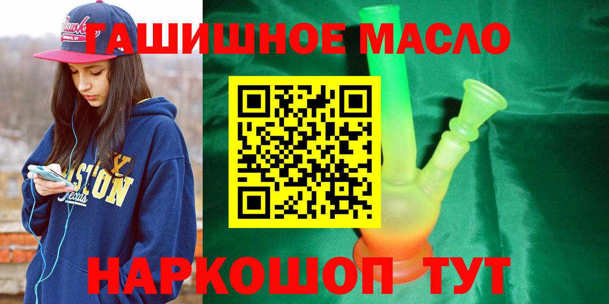 ТГК THC oil Кизилюрт