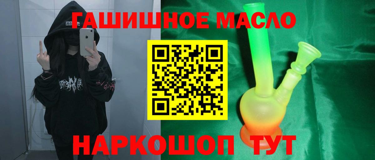 ТГК гашишное масло  Вход с VPN  Кизилюрт 